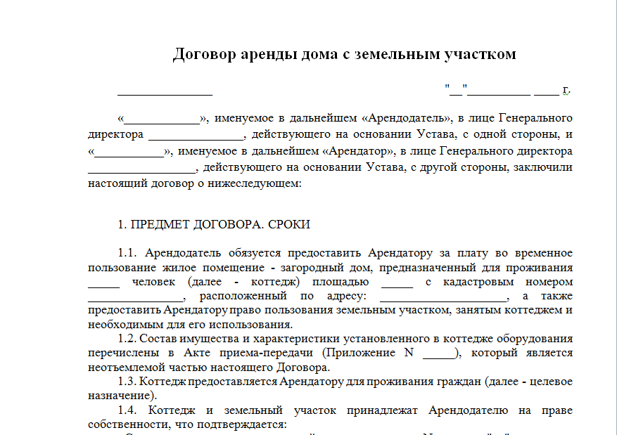 Договор аренды квартиры между физическими лицами образец с мебелью и техникой и залогом